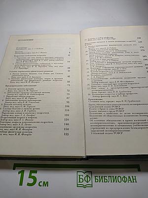 В мире подростка