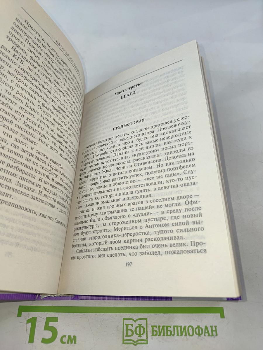 Двое, не считая призраков