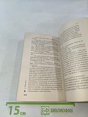 Мужские игры. Том 2