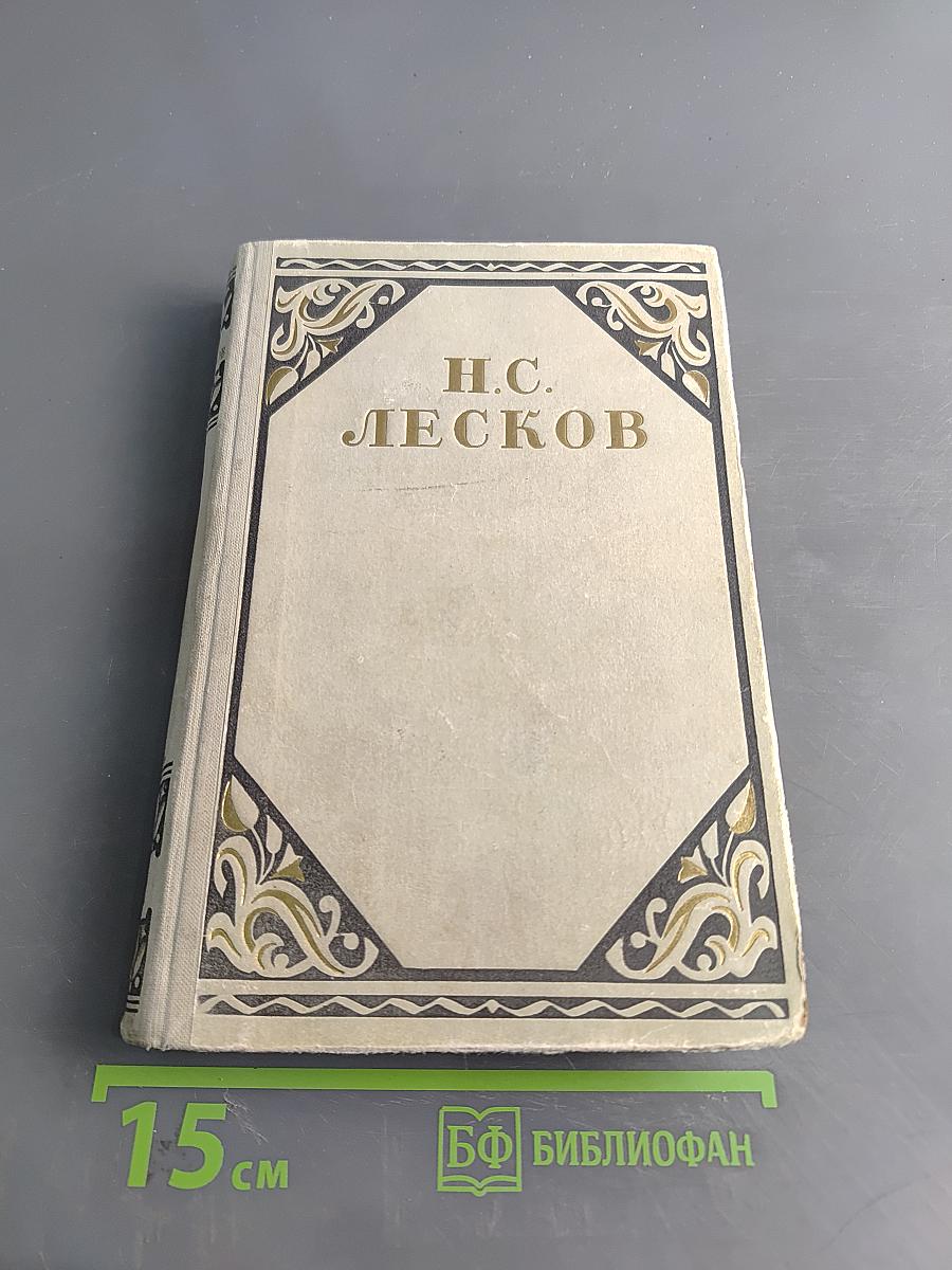 Избранные произведения. Том 1