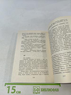Мечтательница