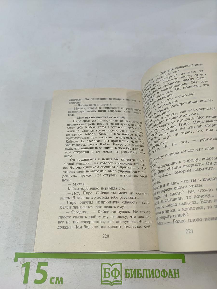 Отель разбитых сердец