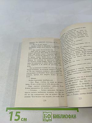 Отель разбитых сердец