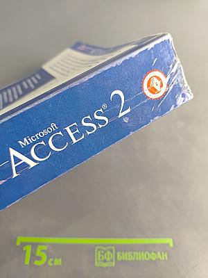 Эффективная работа с Microsoft Access 2