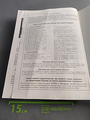 Эффективная работа с Microsoft Access 2