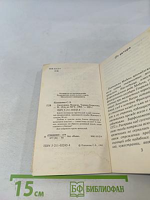 Екатерина Медичи. Черная королева