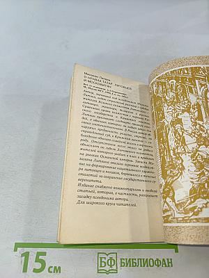 Екатерина Медичи. Черная королева