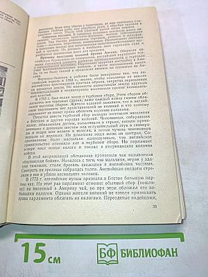 Новая история. Часть 1. Учебник для восьмого класса средней школы