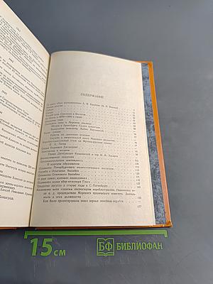 Мои воспоминания