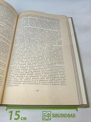 Американская трагедия. Роман в двух частях. Часть первая