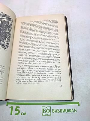 Первый штурм
