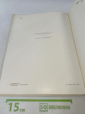 Труды Государственного Эрмитажа. Том XXIV. Культура и искусство античного мира