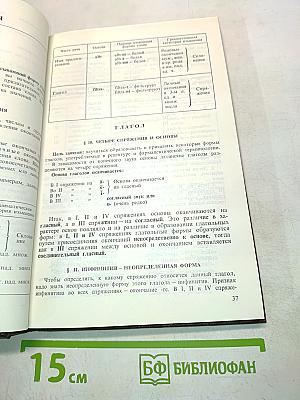 Латинский язык и основы фармацевтической терминологии