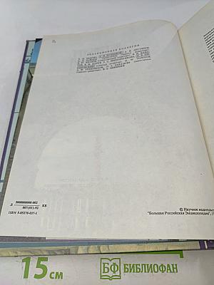 Санкт-Петербург. Петроград. Ленинград: Энциклопедический справочник