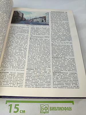 Санкт-Петербург. Петроград. Ленинград: Энциклопедический справочник