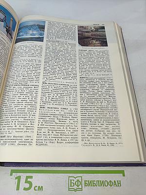Санкт-Петербург. Петроград. Ленинград: Энциклопедический справочник