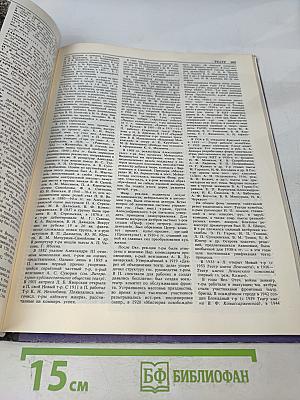 Санкт-Петербург. Петроград. Ленинград: Энциклопедический справочник