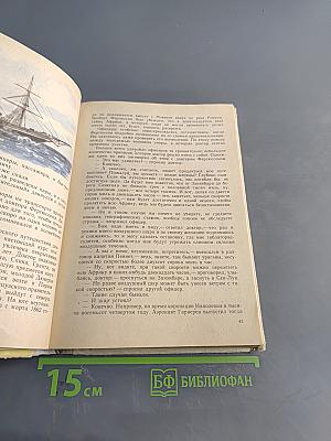 Пять недель на воздушном шаре
