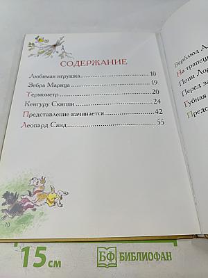 Цирк