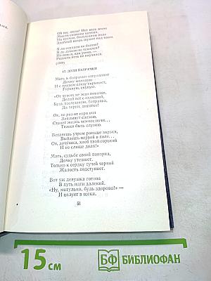 Якуб Колас. Стихотворения и поэмы