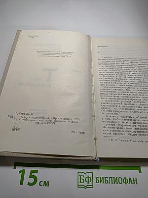 Театр и подросток