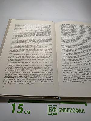 Театр и подросток