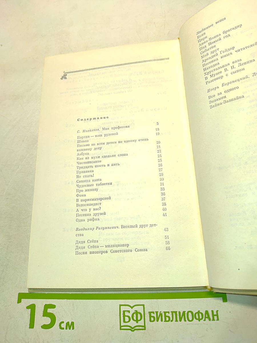 Избранное
