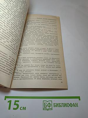 Диагностика кармы. Книга первая. Система полевой саморегуляции