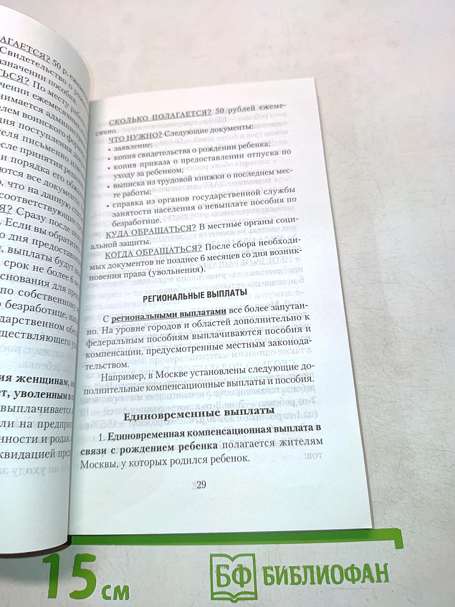 Калькулятор для молодой мамы