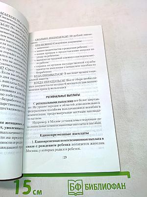 Калькулятор для молодой мамы