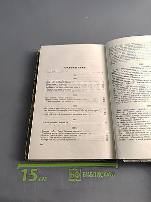 Избранные произведения