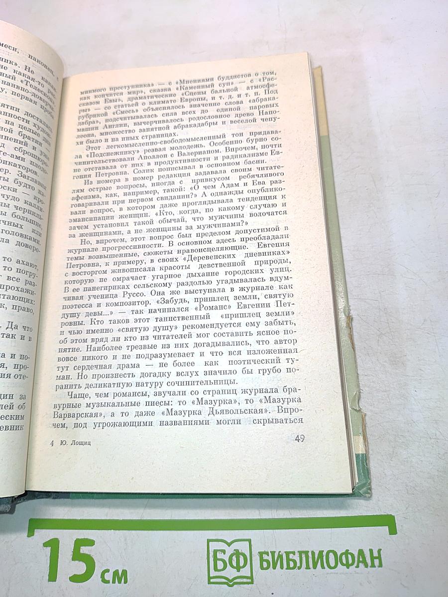 Гончаров