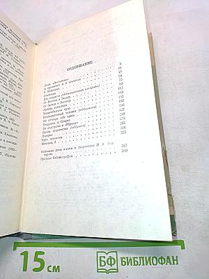 Гончаров