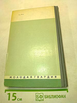 Гончаров