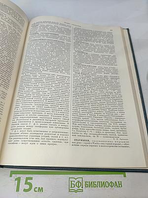 Краткая географическая энциклопедия