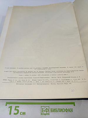 Краткая географическая энциклопедия