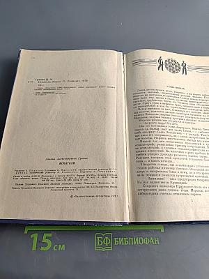 Искатели