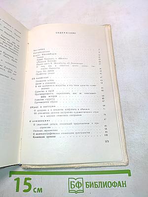 Тетива. О несходстве сходного