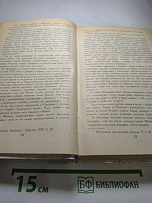 За чьи грехи? Великий раскол