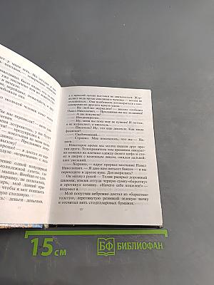 Небо падших