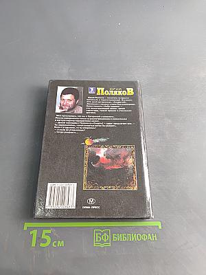 Небо падших