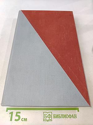 Сборник рассказов