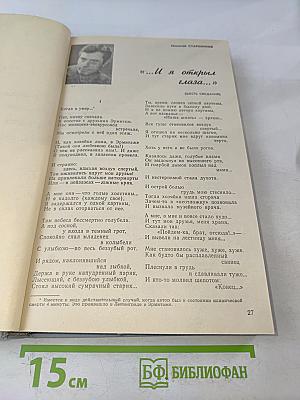 Сборник рассказов