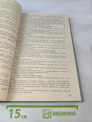 Сборник рассказов