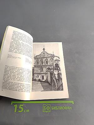 Рязанские достопримечательности