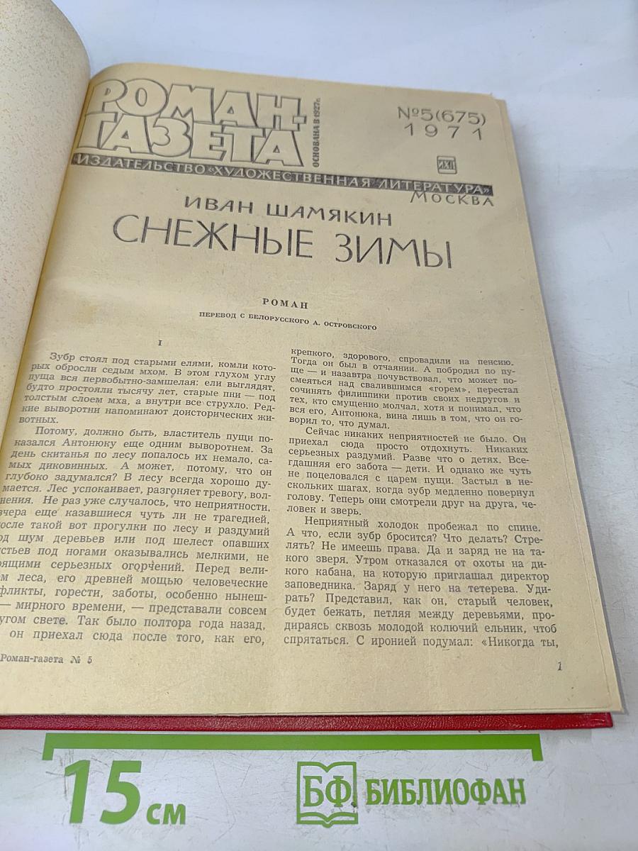 Сердце на ладони. Снежные зимы