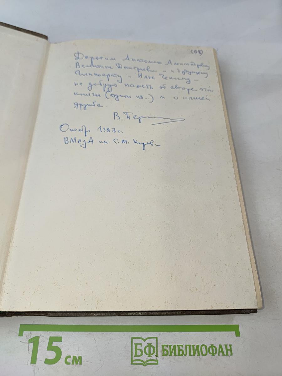 Словарь физиологических терминов