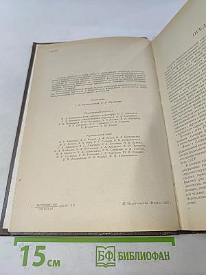 Словарь физиологических терминов