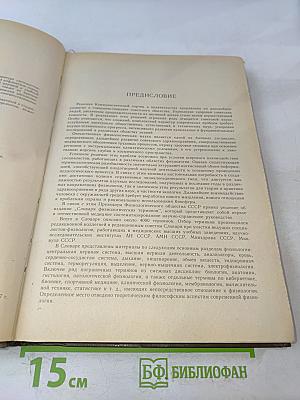 Словарь физиологических терминов