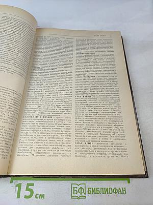Словарь физиологических терминов